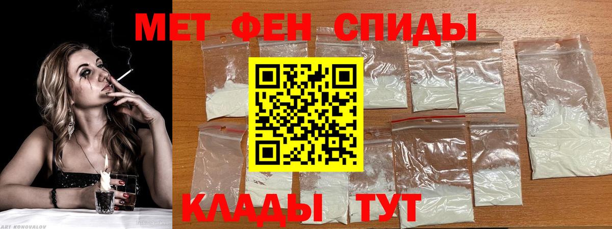 АМФ Розовый  Amphetamine  Великий Устюг  Вход с VPN 