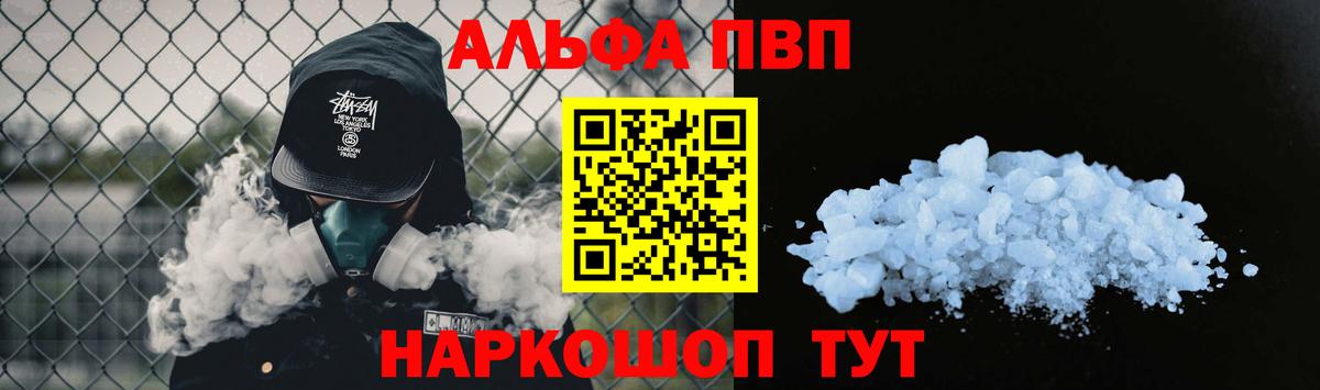 Alpha PVP Crystall  Вход с VPN  Alpha-PVP мука  Alpha PVP Crystall  Великий Устюг 