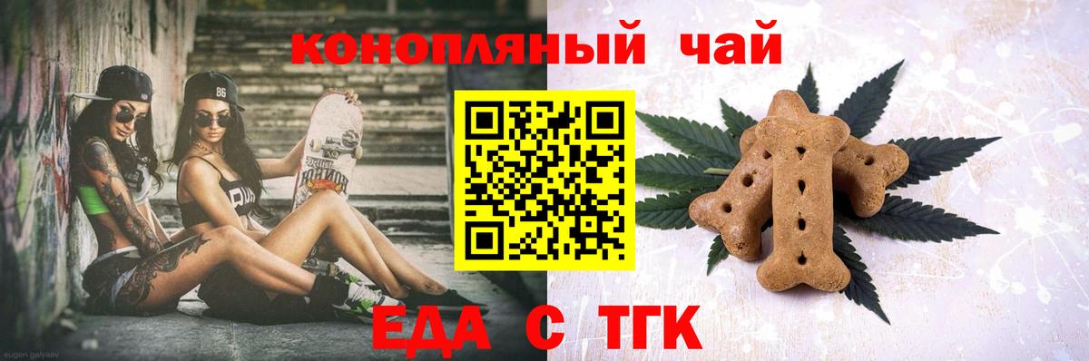 Великий Устюг  Canna-Cookies конопля  Вход с VPN 