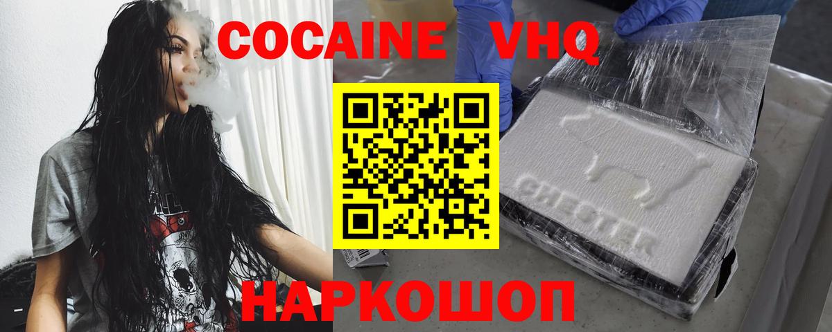 Кокаин 97%  Вход с VPN  Великий Устюг  Cocaine Перу 