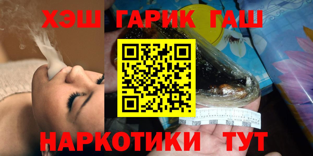 ГАШИШ Premium Великий Устюг