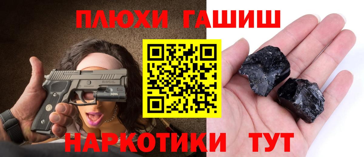 Великий Устюг  ГАШИШ Cannabis  ГАШИШ гарик  Вход с VPN 