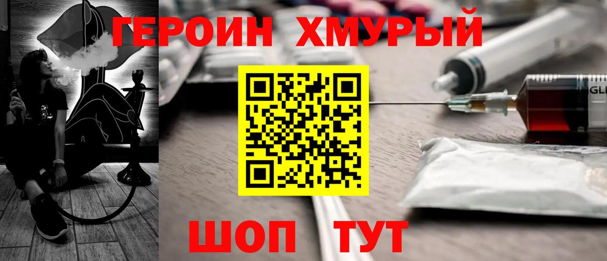 Героин герыч Великий Устюг