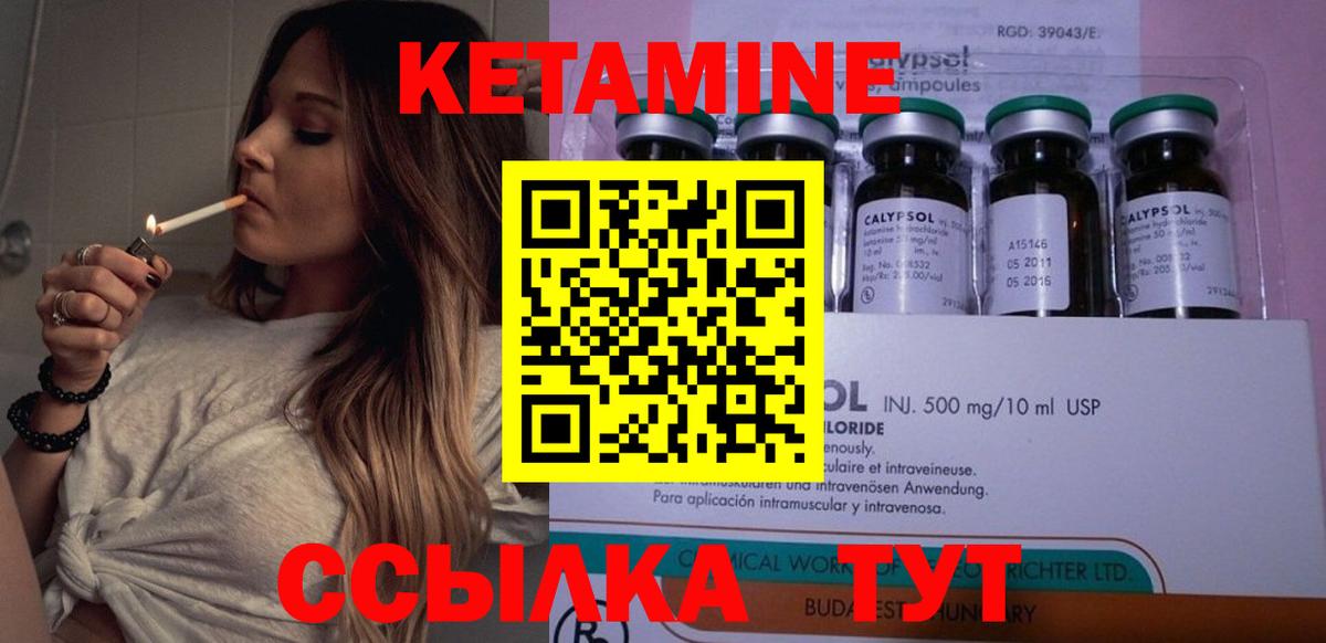 КЕТАМИН ketamine  КЕТАМИН VHQ  Великий Устюг  Вход с VPN 