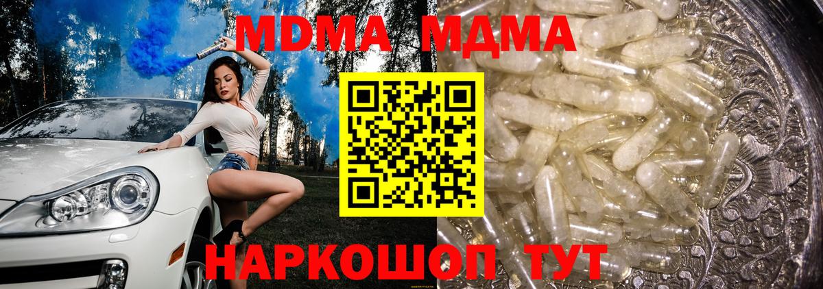 Великий Устюг  МДМА  Вход с VPN  MDMA crystal 