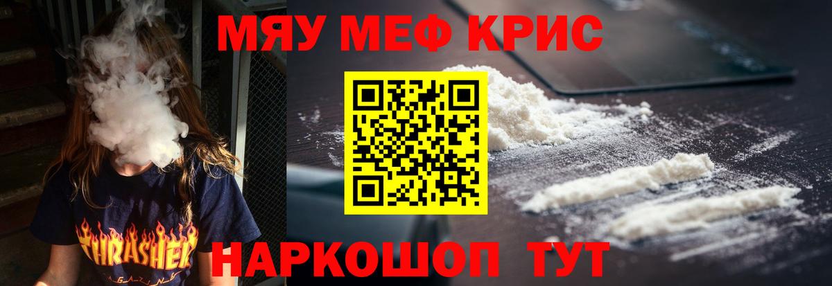Великий Устюг  Мефедрон  Меф кристаллы  Вход с VPN  МЕФ VHQ 