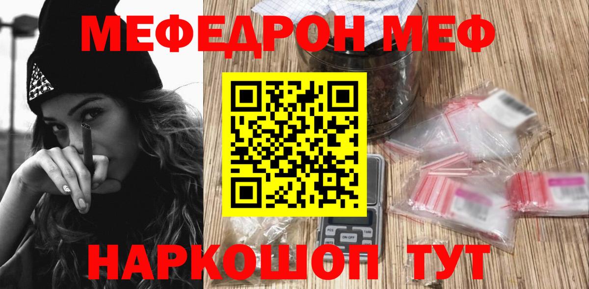 Меф мука Великий Устюг