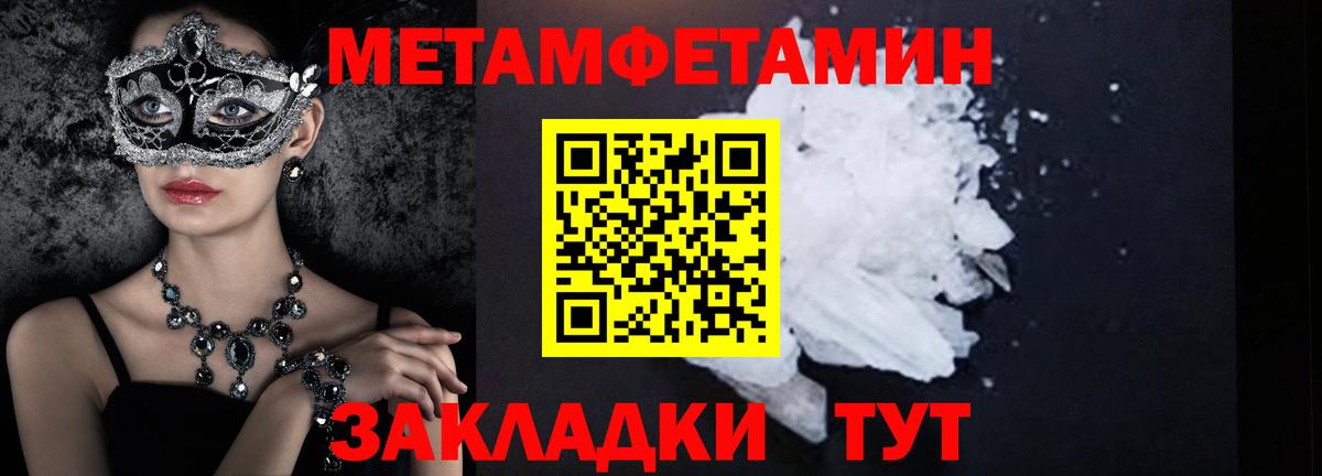 Метамфетамин Methamphetamine Великий Устюг