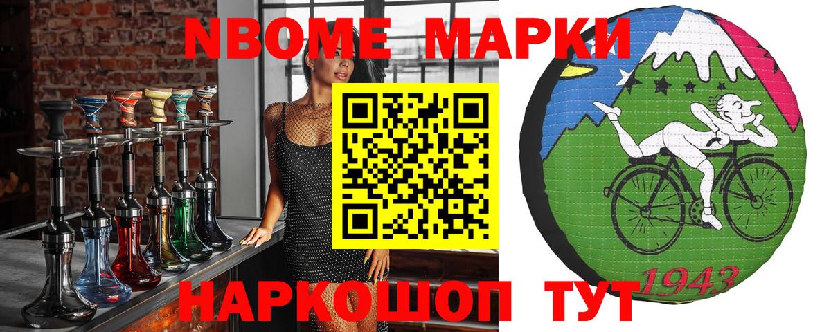 Наркотические марки 1,5мг Великий Устюг