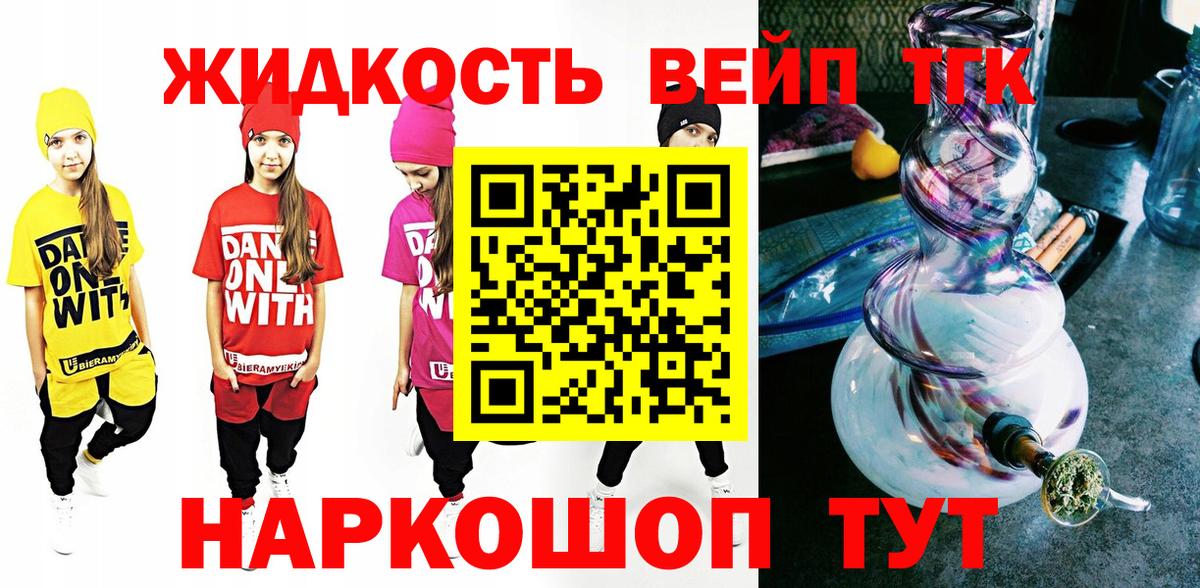 ТГК гашишное масло  ТГК Wax  Вход с VPN  Великий Устюг 