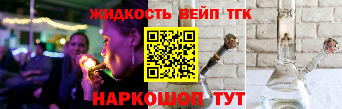 Дистиллят ТГК концентрат Великий Устюг